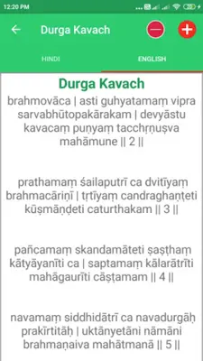 Durga Kavach android App screenshot 0